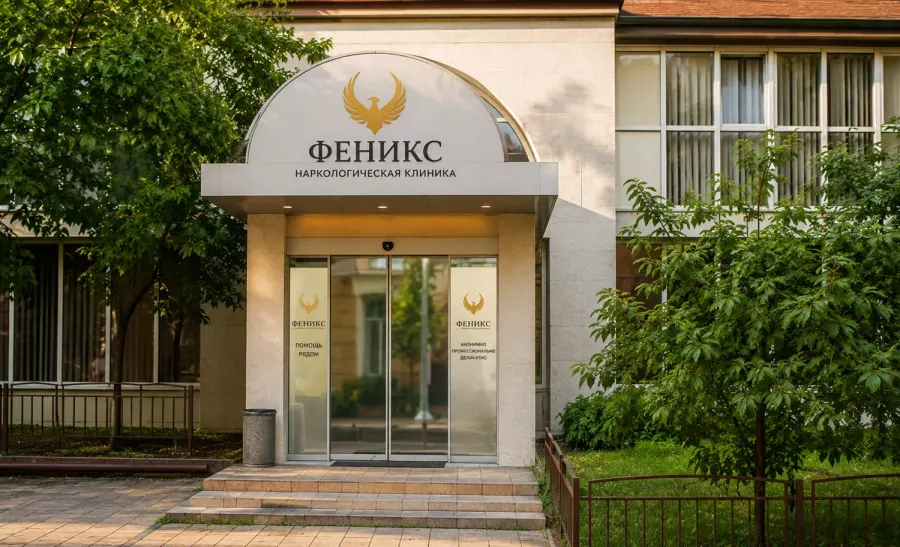 Вход в наркологическую клинику «Феникс» в Знаменске